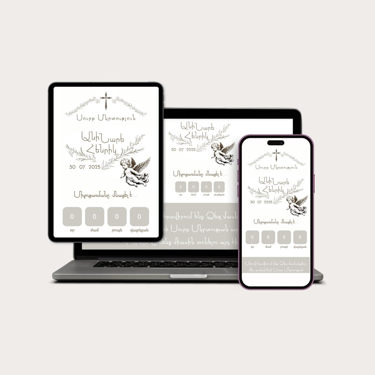 Web Invitation